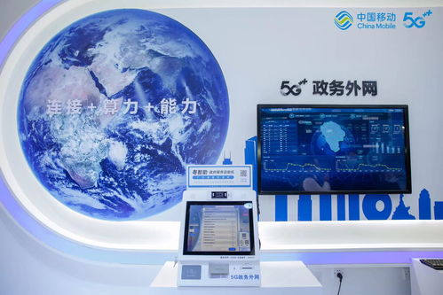 廣東移動發(fā)布5G政務外網產品 賦能數字政府，引領通信技術服務新篇章