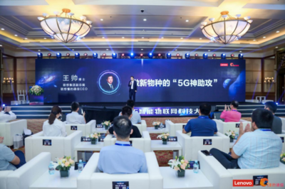 聯(lián)想懂的通信發(fā)布重磅5G產品，全力沖刺數智服務新賽道