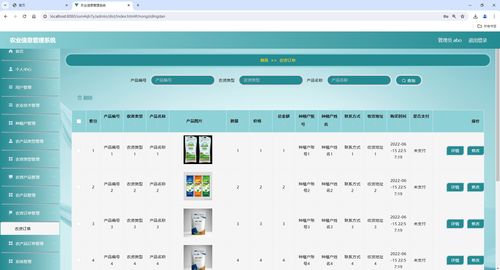 SSM農(nóng)業(yè)信息與農(nóng)產(chǎn)品管理系統(tǒng) 源碼、數(shù)據(jù)庫、論文、PPT及一體化技術(shù)服務(wù)方案
