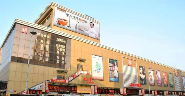 全國(guó)日用品批發(fā)市場(chǎng)排行及超市百貨進(jìn)貨渠道盤點(diǎn)，助力日用百貨銷售新模式